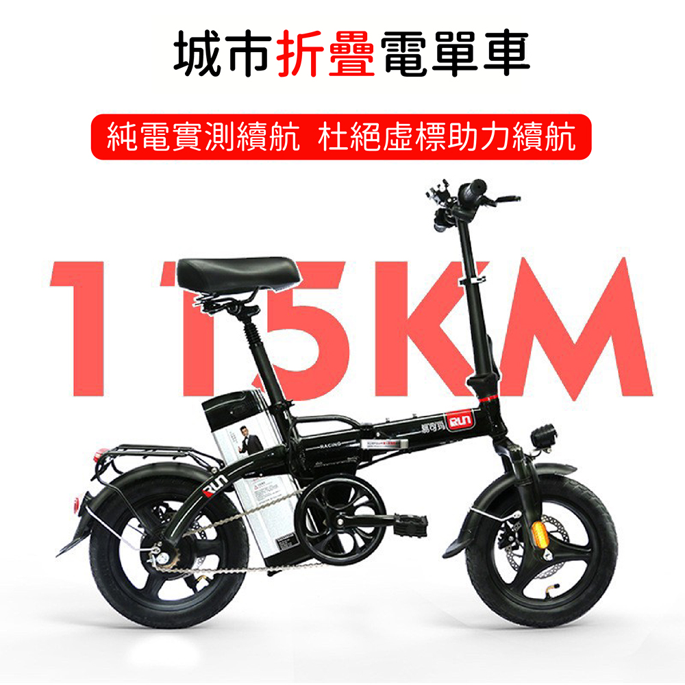 撿便宜店 14吋K5代步 700W 加大(電動折疊車 腳踏車