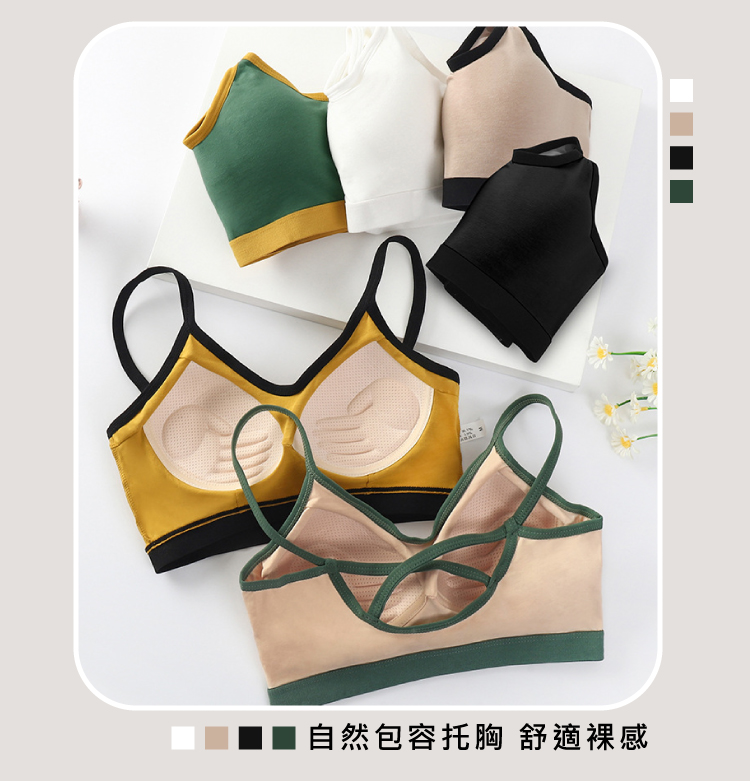 自然包容托胸 舒適裸感 