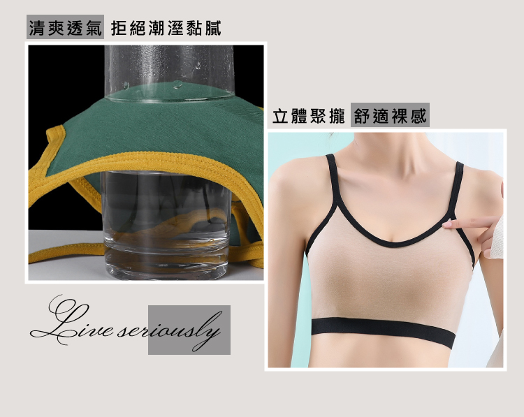 清爽透氣 拒絕潮溼黏膩 立體聚攏 舒適感 