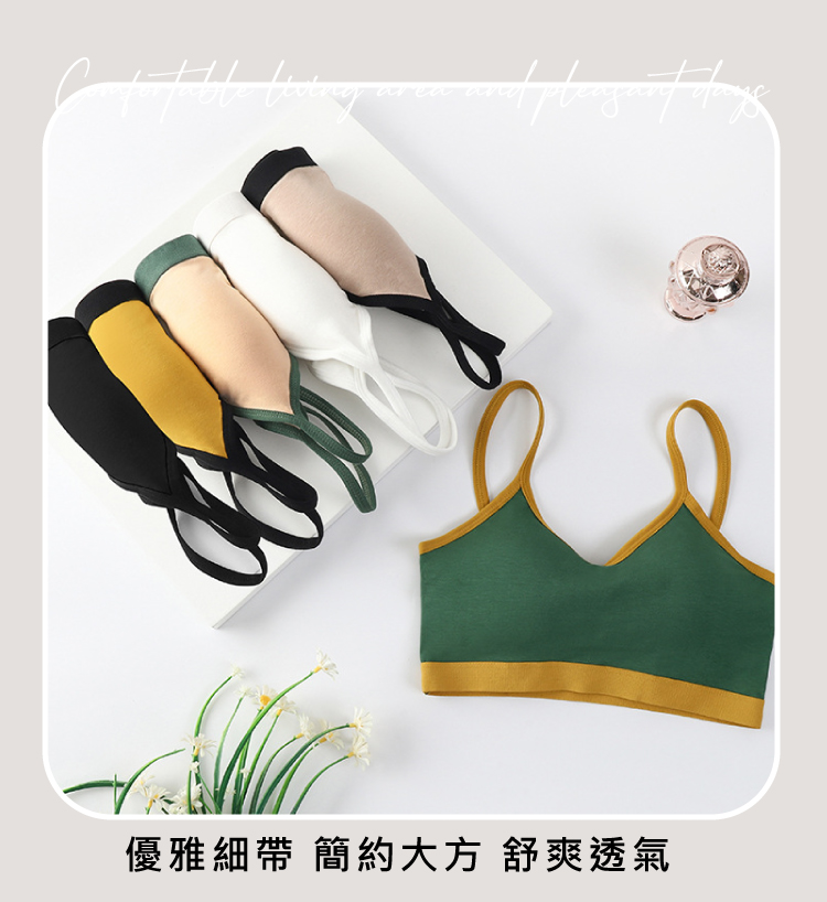 優雅細帶 簡約大方 舒爽透氣 