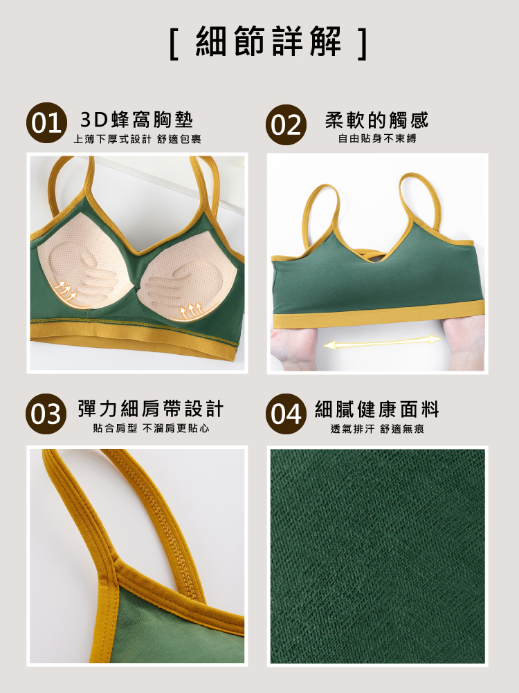 上薄下厚式設計 舒適包裹