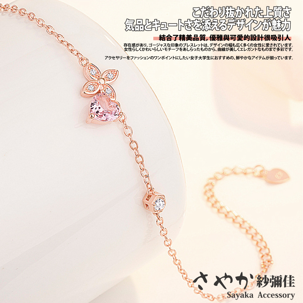 結合了精美品質, 優雅與可愛的設計很吸引人