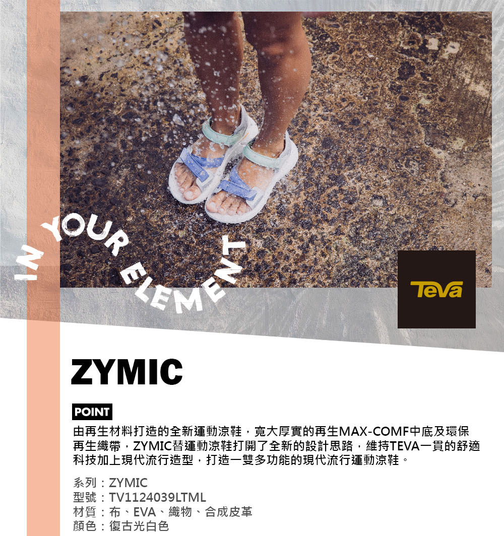 TEVA 原廠貨 女 Zymic 多功能運動中厚底科技涼鞋/