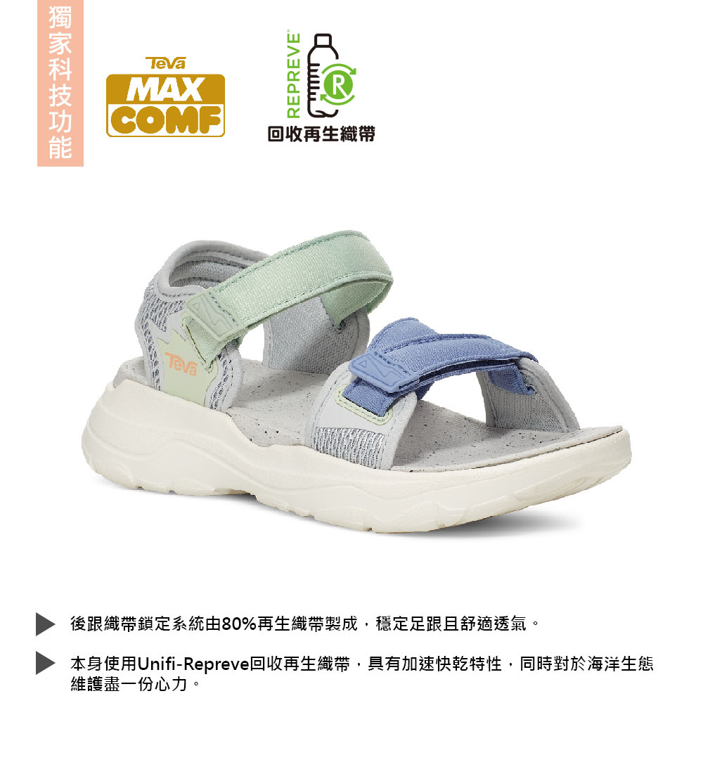 TEVA 原廠貨 女 Zymic 多功能運動中厚底科技涼鞋/