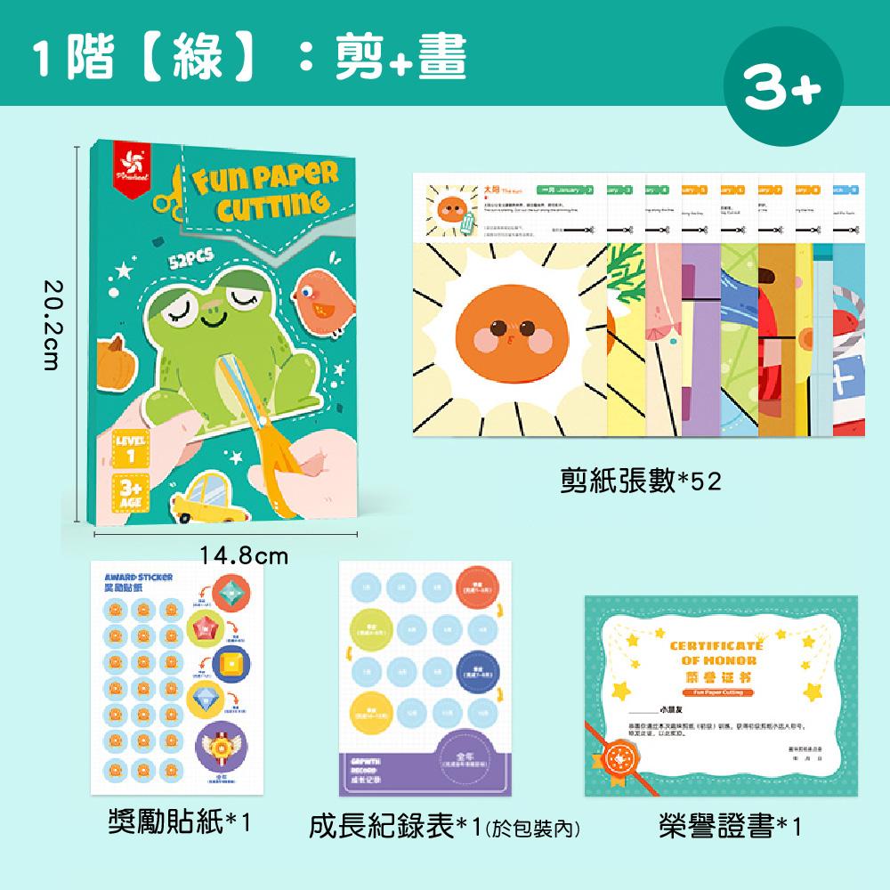 成長紀錄表1於包裝內