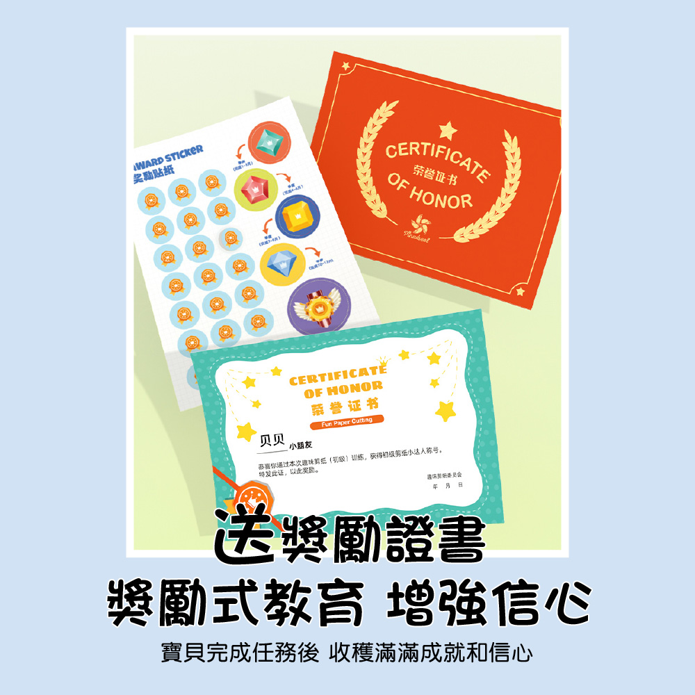 恭喜你通过本次趣味剪纸初级训练,获得初级剪纸小达人称号,