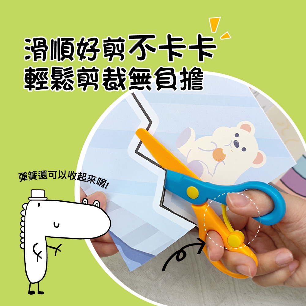 滑順好剪不卡卡 輕鬆剪裁無負擔 彈簧還可以收起來唷 
