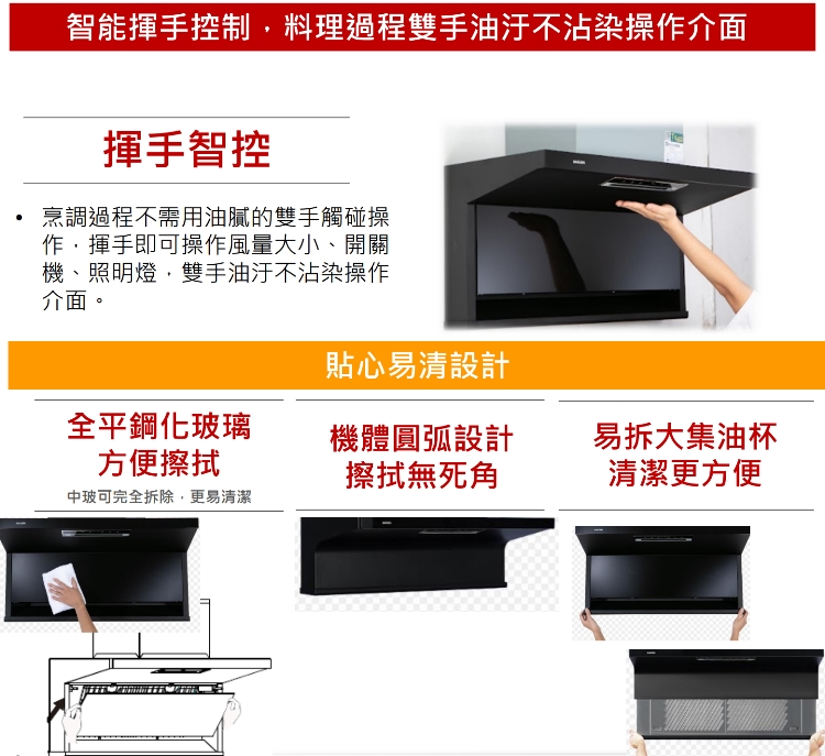SAKURA 櫻花 80公分近吸式全隱藏式升降款排油煙機 抽