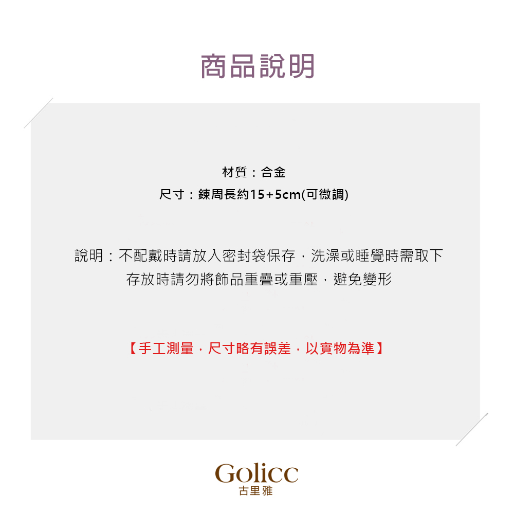 說明不配戴時請放入密封袋保存,洗澡或睡覺時需取下