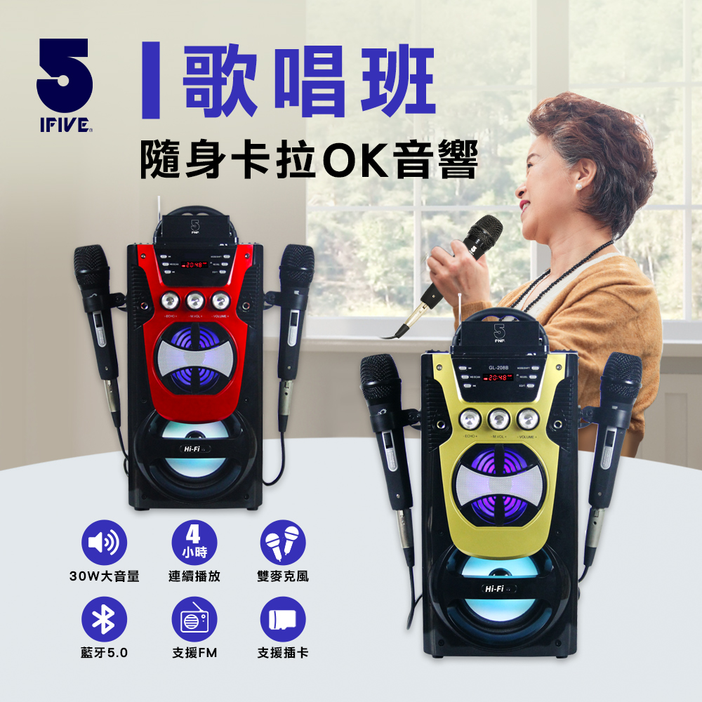 隨身卡拉OK音響