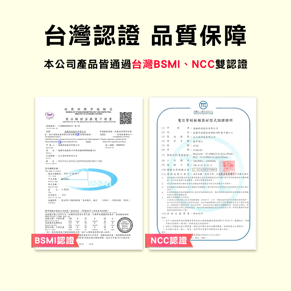 經授權使用射频惱組組件之審驗合格標籤者,應於最終產品說明書及包裝盒提供充分辨正確之