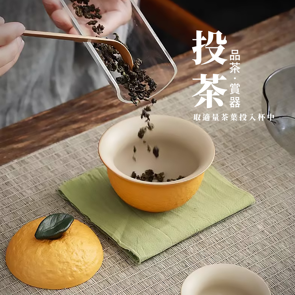 品茶賞器 投茶T 