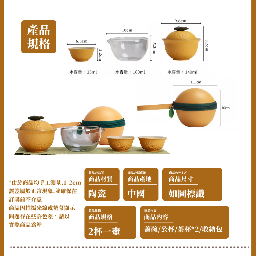 由於商品均手工測量,12cm