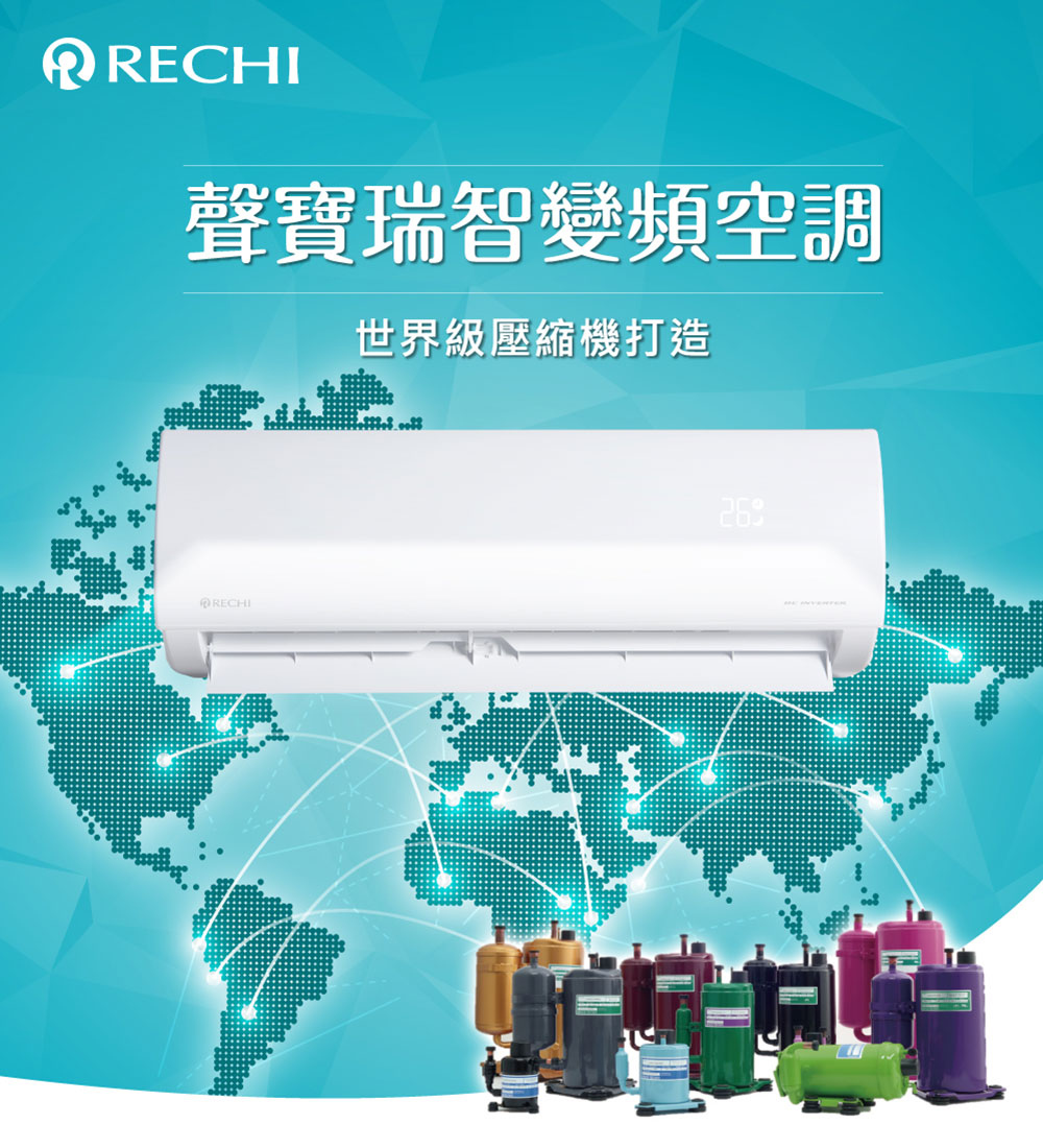 RECHI瑞智 RAM-HA80DC - 詳情9