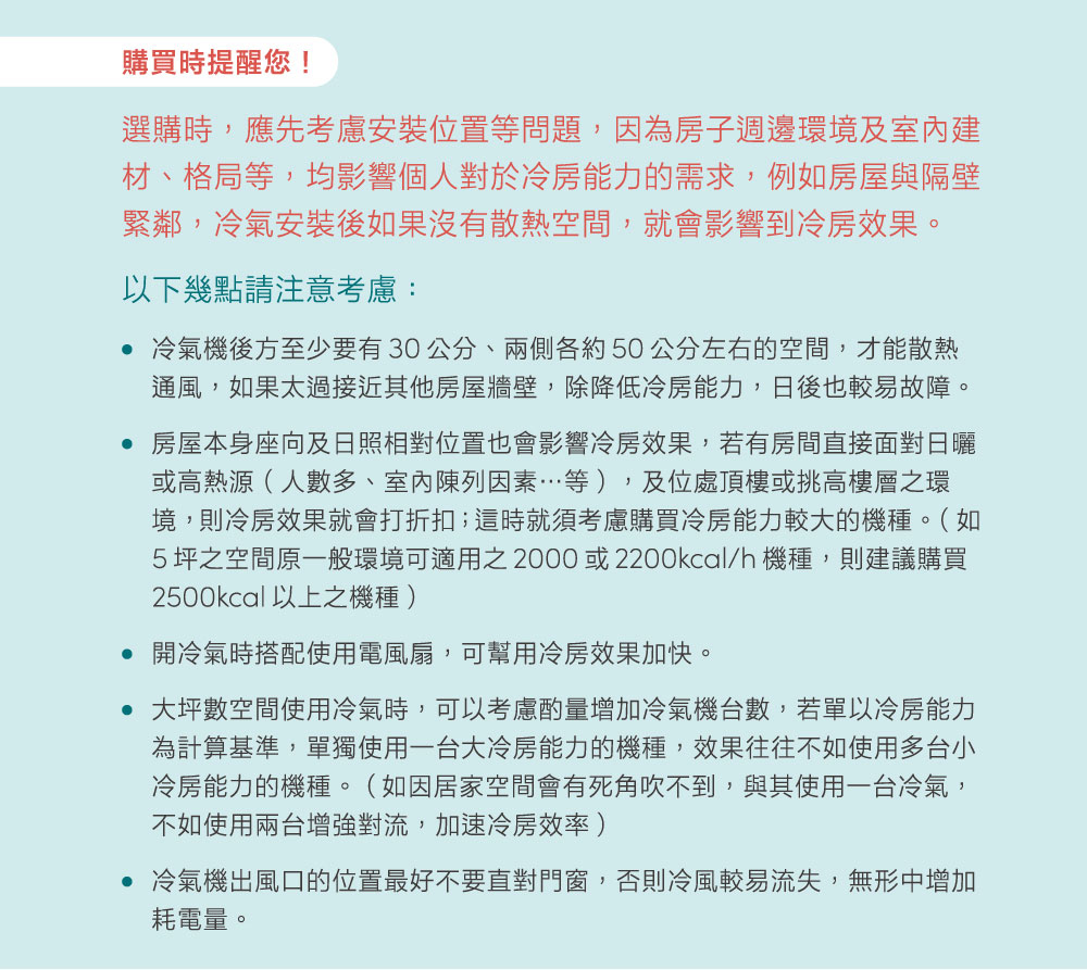 RECHI瑞智 RAM-HA80DC - 詳情19