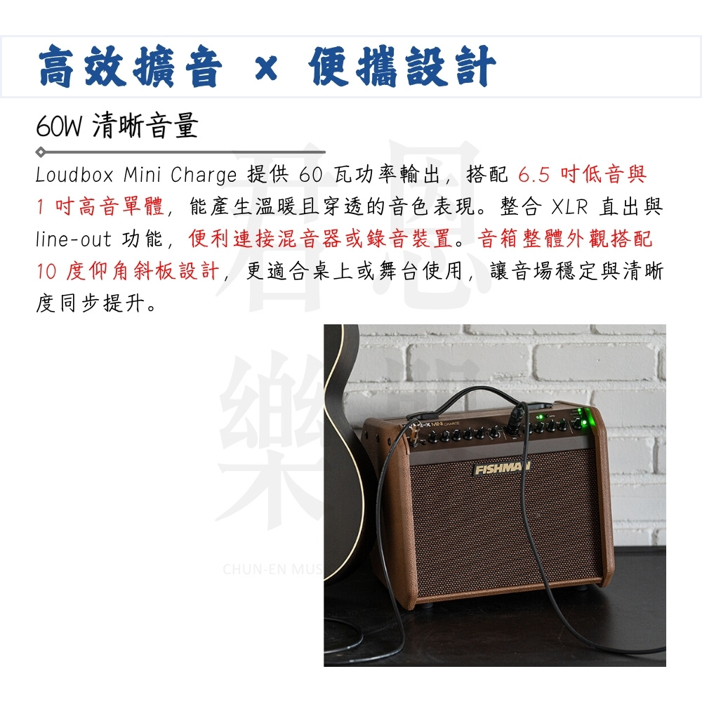 Loudbox Mini Charge 提供 60 瓦功率輸出,搭配6.5吋低音與