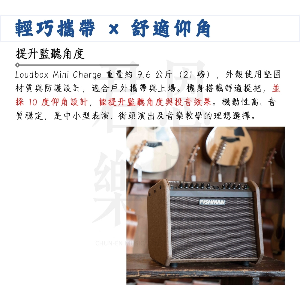 Loudbox Mini Charge 重量約 9.6 公斤21 磅,外殼使用堅固