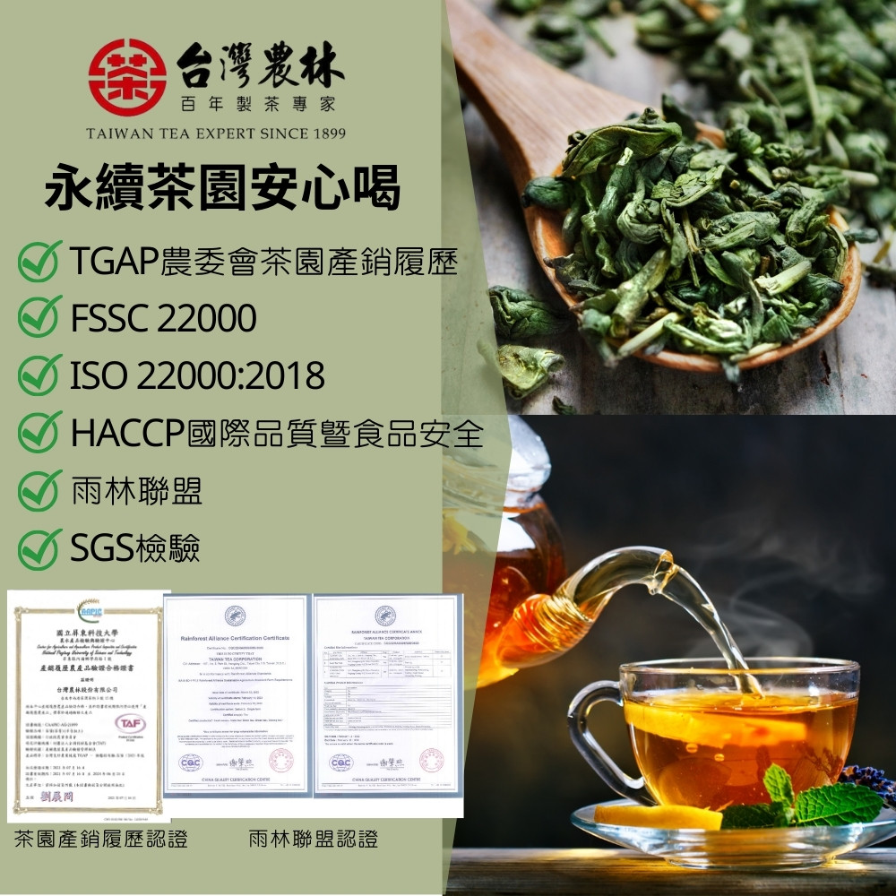 HACCP國際品質暨食品安全