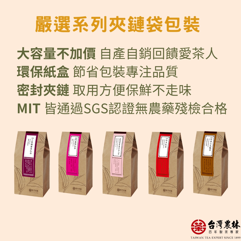 MIT 皆通過SGS認證無農藥殘檢合格