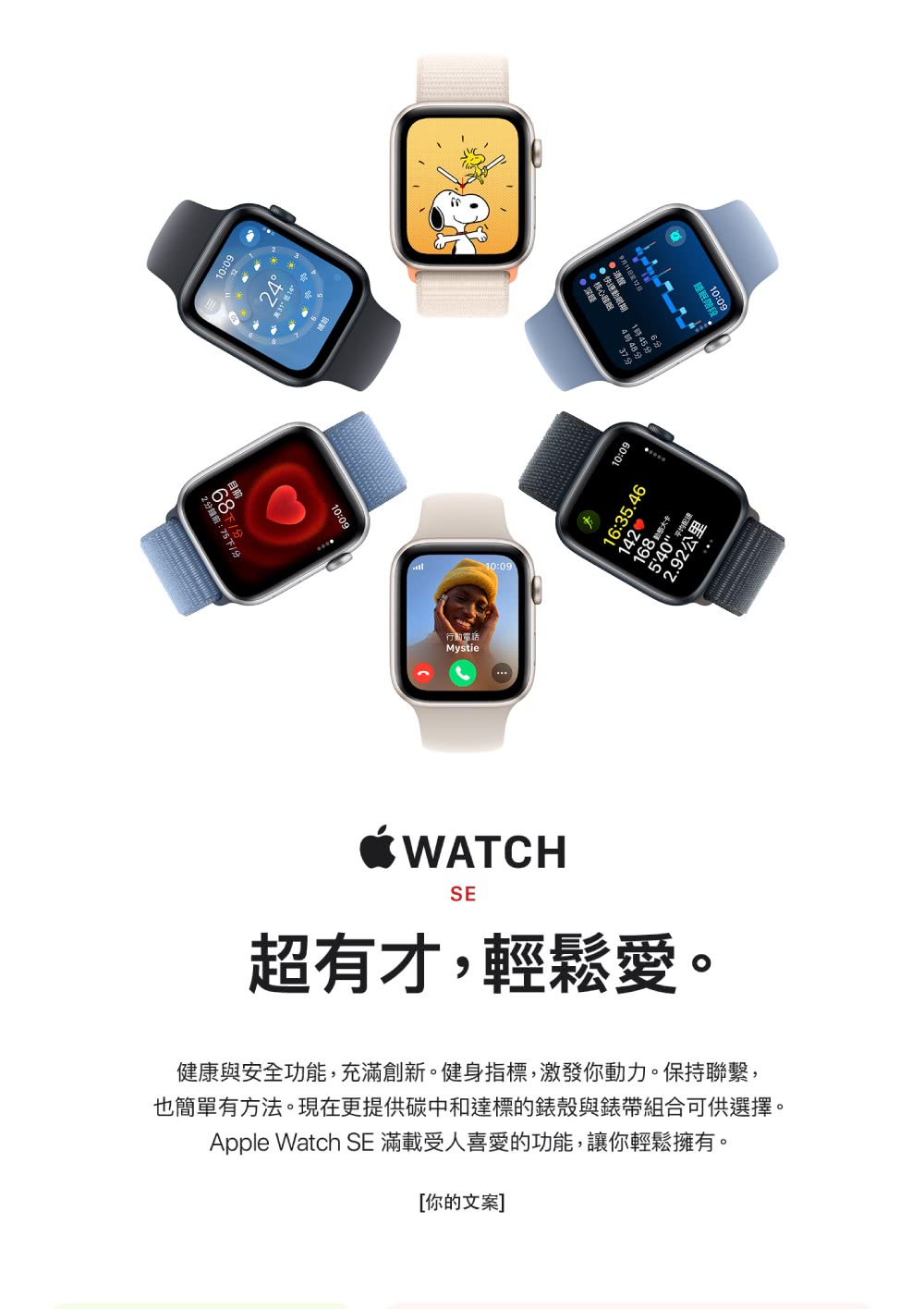 犀牛盾錶殼組 Apple 蘋果 Apple Watch SE