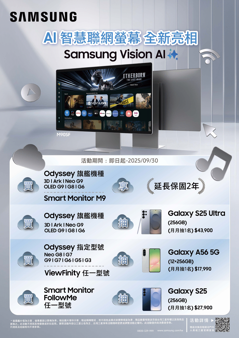 SAMSUNG三星 S55CG970NC - 詳情1
