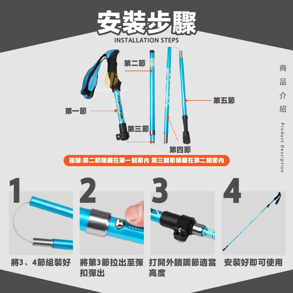 S-SportPlus+ 鋁合金登山杖 登山杖(輕量摺疊登山