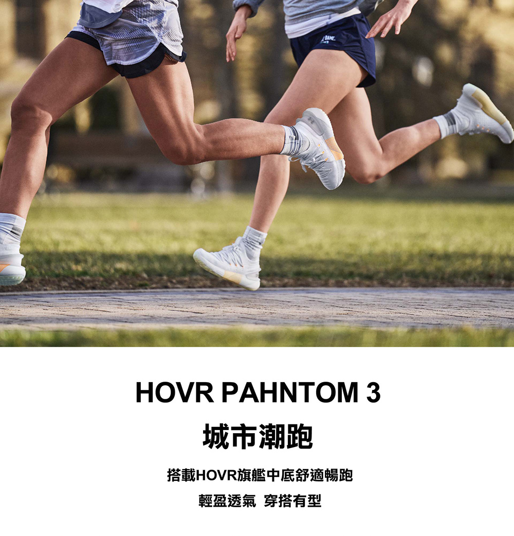UNDER ARMOUR 慢跑鞋 運動鞋 HOVR Phan