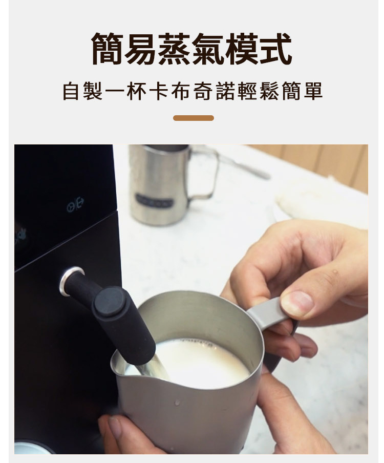 簡易蒸氣模式 自製一杯卡布奇諾輕鬆簡單 