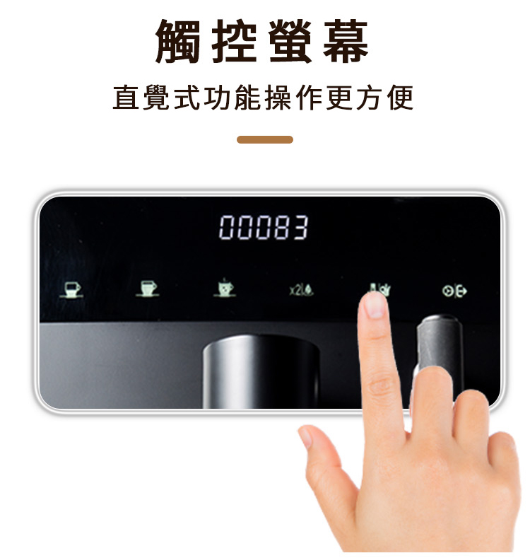 觸控螢幕 直覺式功能操作更方便 