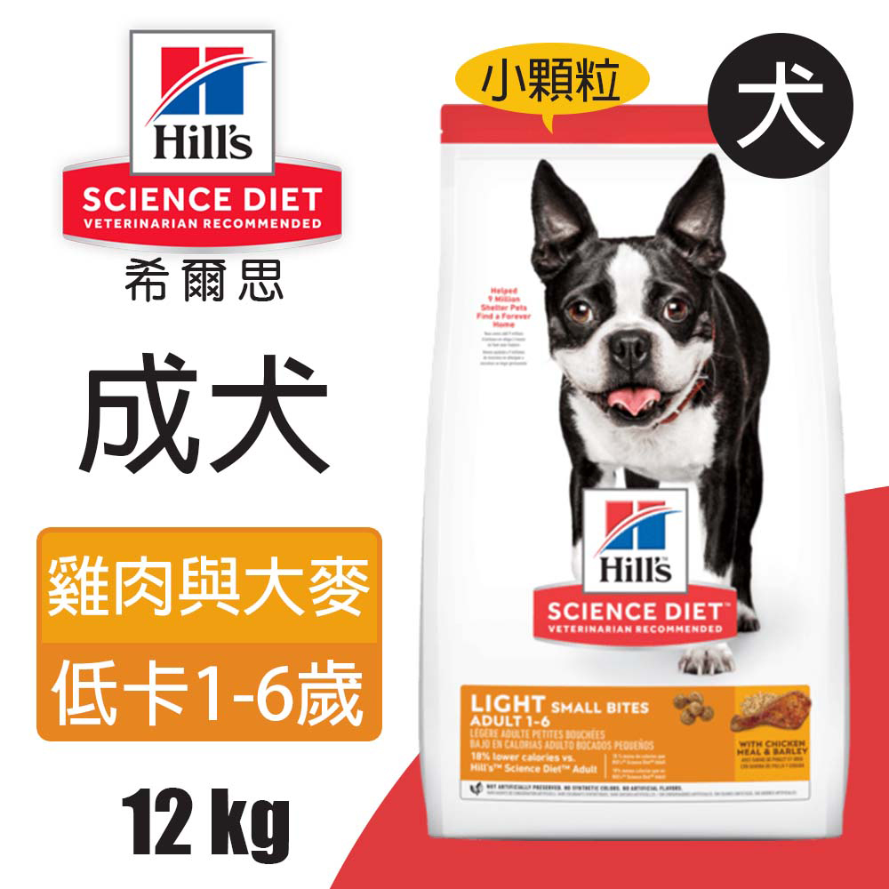 Hills 希爾思 12KG 成犬低卡配方 雞肉與大麥 小顆