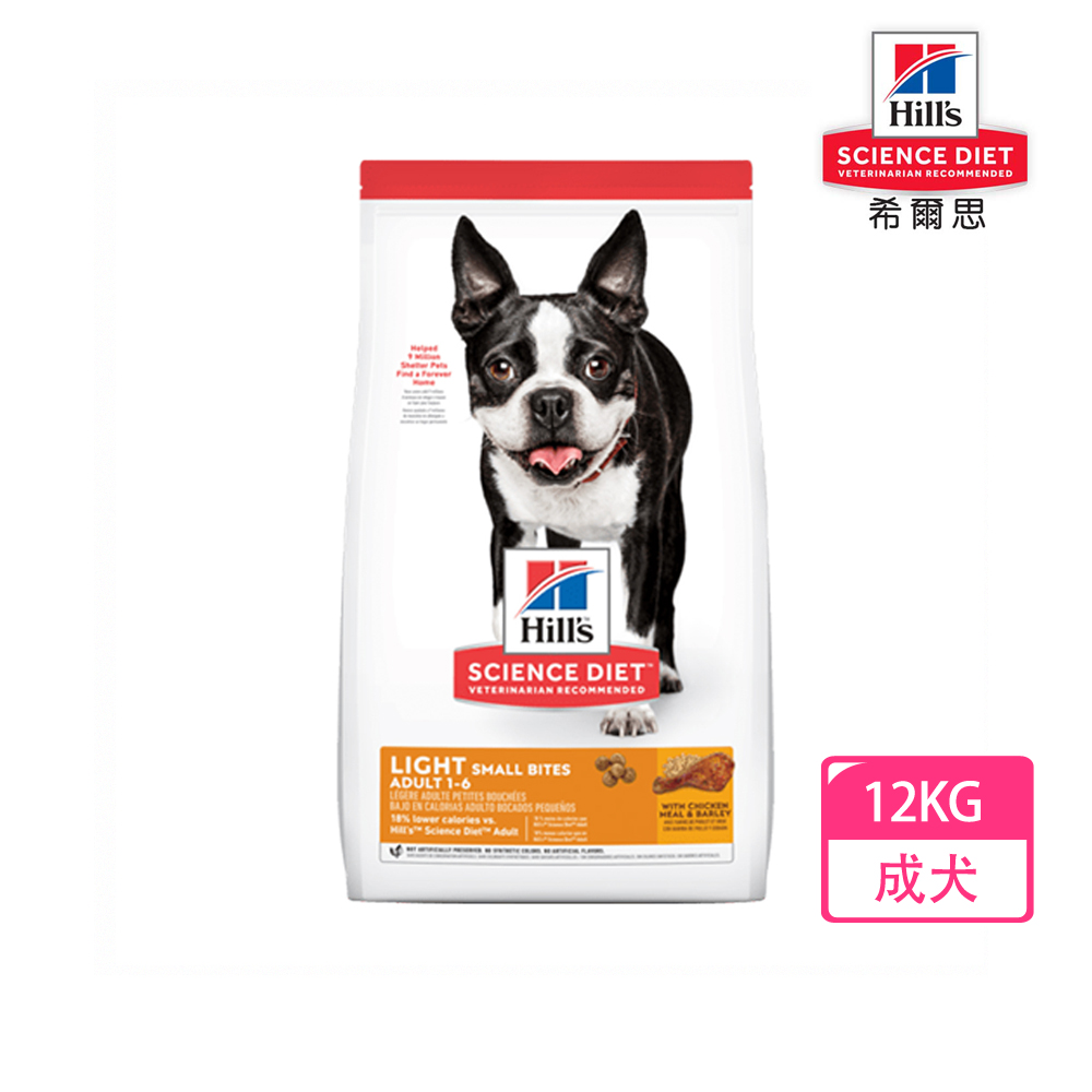 Hills 希爾思 12KG 成犬低卡配方 雞肉與大麥 小顆