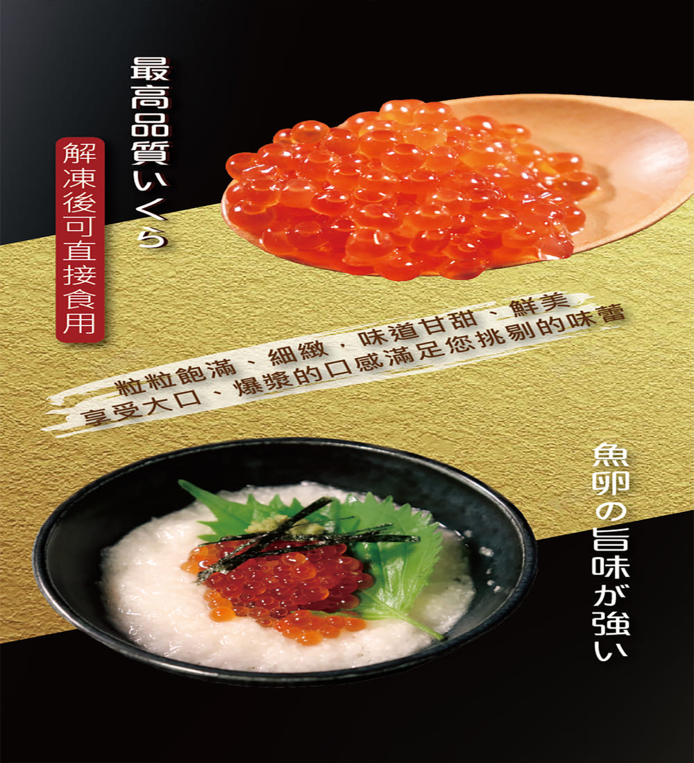 無敵好食 日本北海道醬油漬鮭魚卵 x4瓶(100g/瓶)折扣