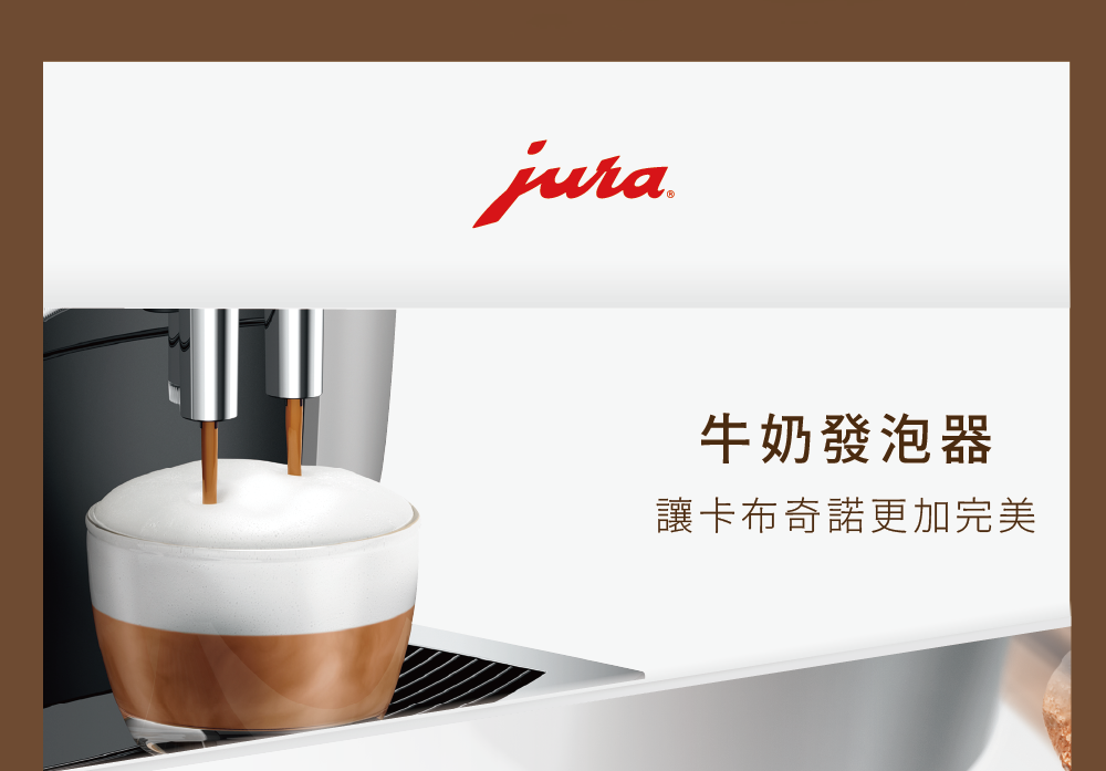 牛奶發泡器 讓卡布奇諾更加完美 