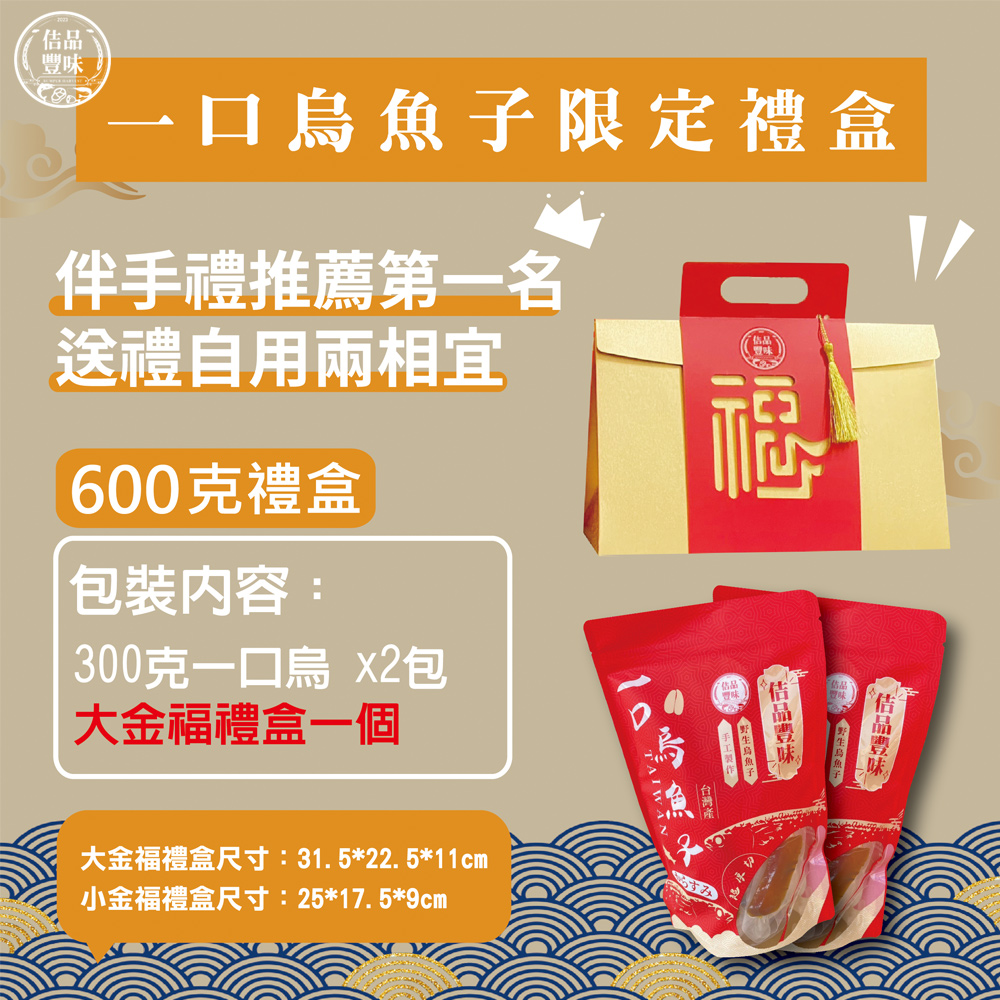 å¤§éç¦ç¦®çå°ºå¯¸31.522.511cm