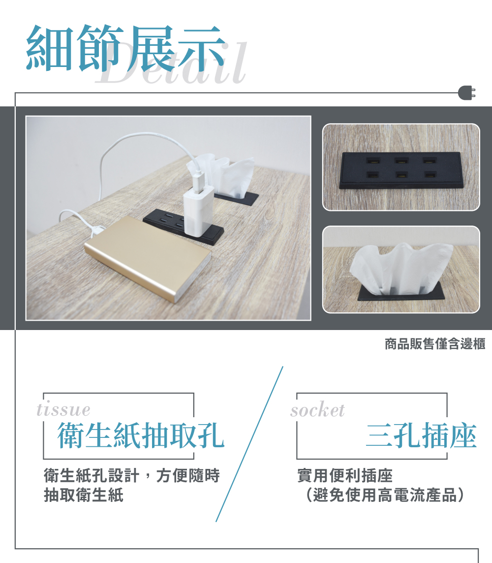 IHouse 雅婷 MIT木芯板插座沙發邊櫃-附面紙盒功能/
