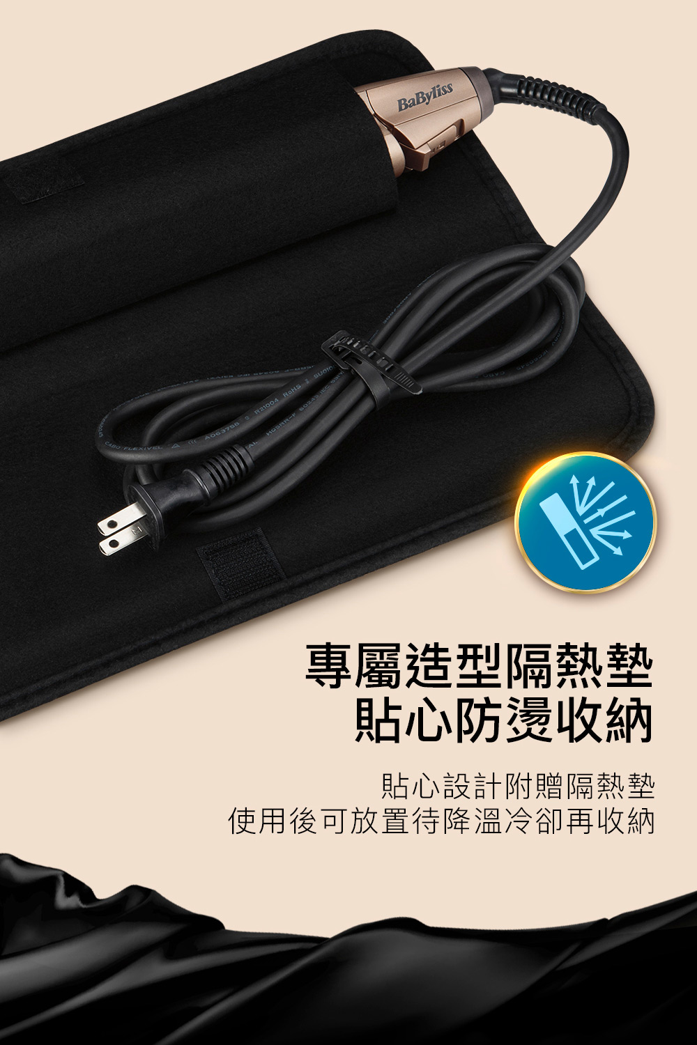 Babyliss 2573BW - 詳情8