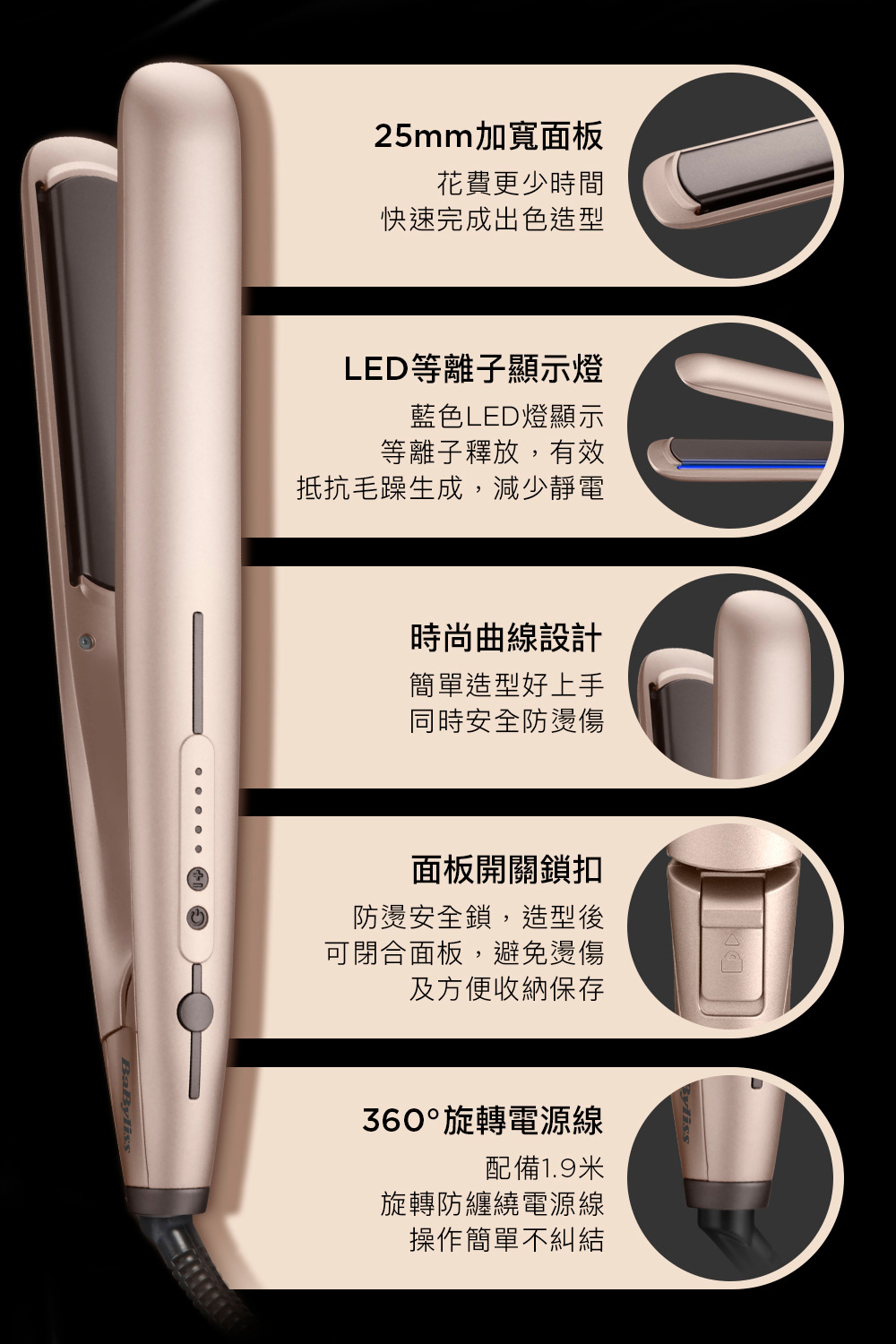 Babyliss 2573BW - 詳情9