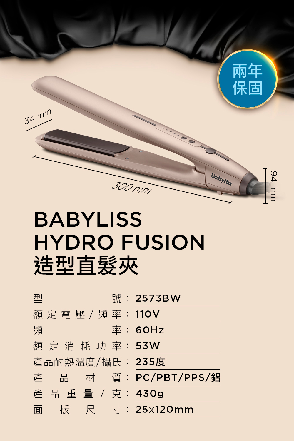 Babyliss 2573BW - 詳情10