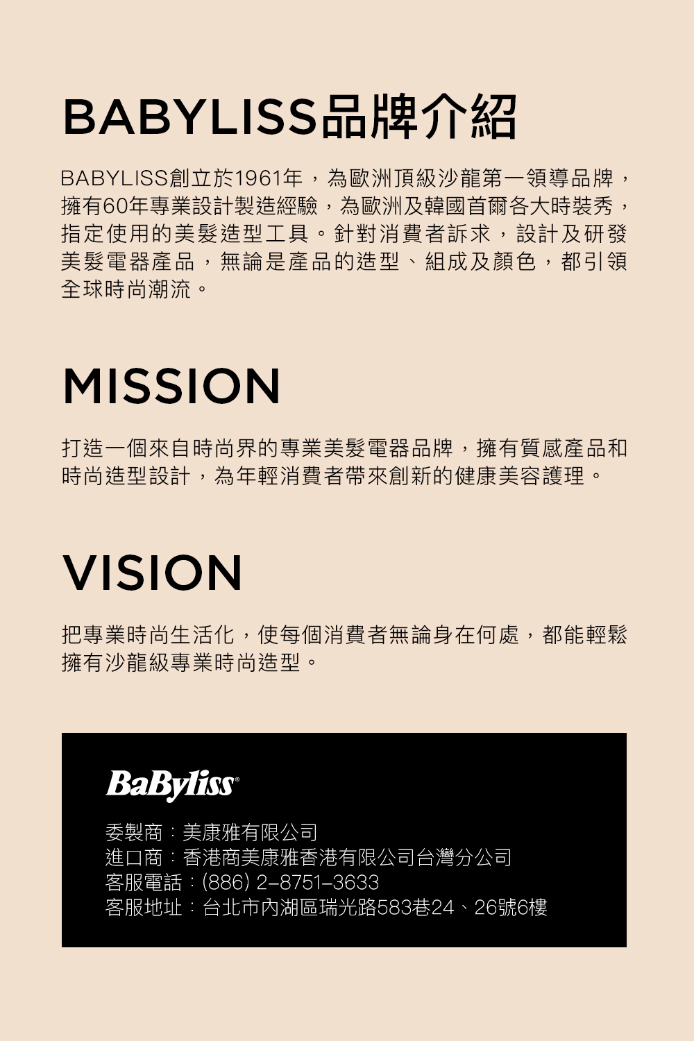 Babyliss 2573BW - 詳情11