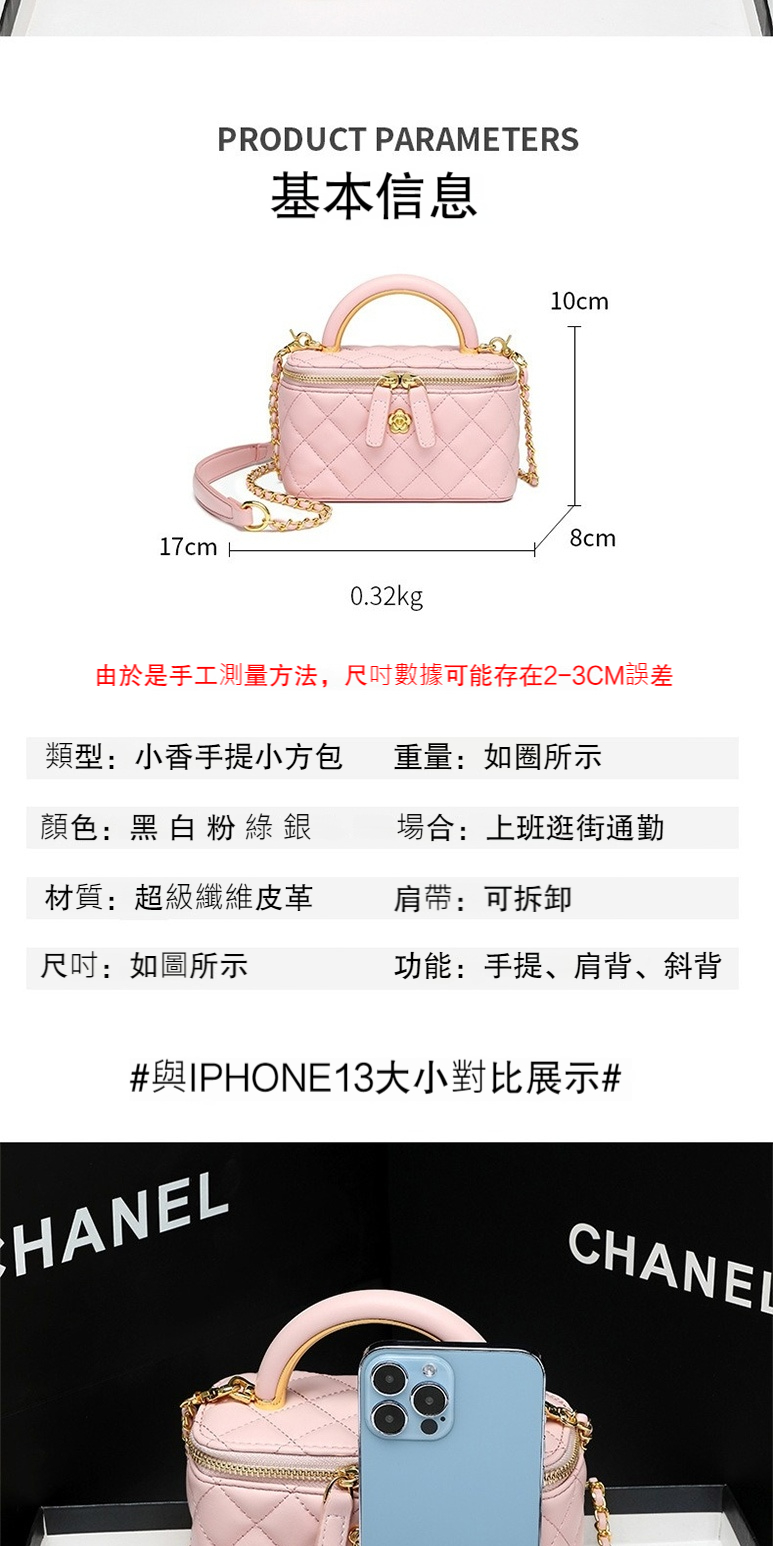 由於是手工測量方法,尺吋數據可能存在23CM誤差
