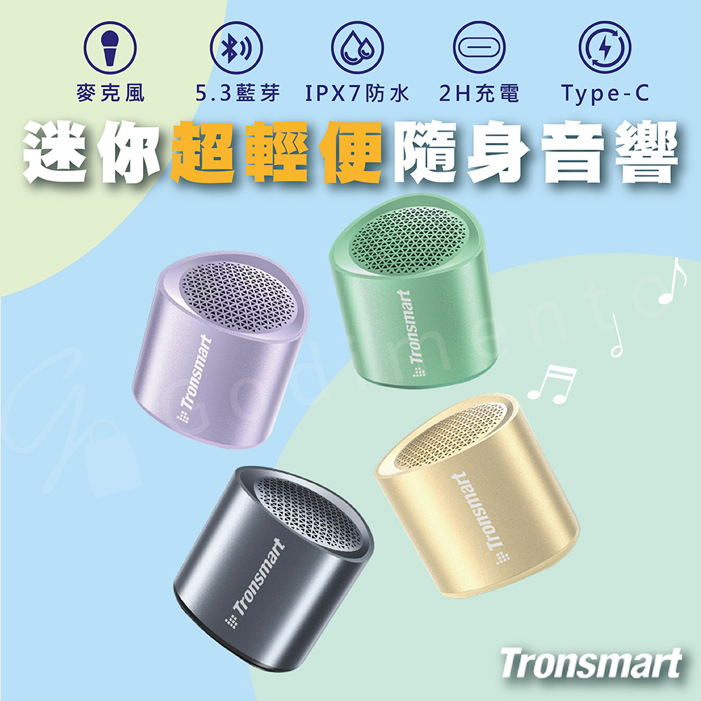麥克風 5.3藍芽 IPX7防水 2H充電 迷你超輕便隨身音響 
