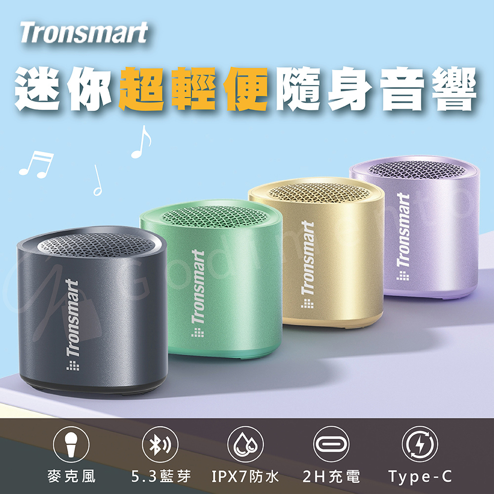 迷你超輕便隨身音響 麥克風 5.3藍芽 IPX7防水 2H充電 TypeC 