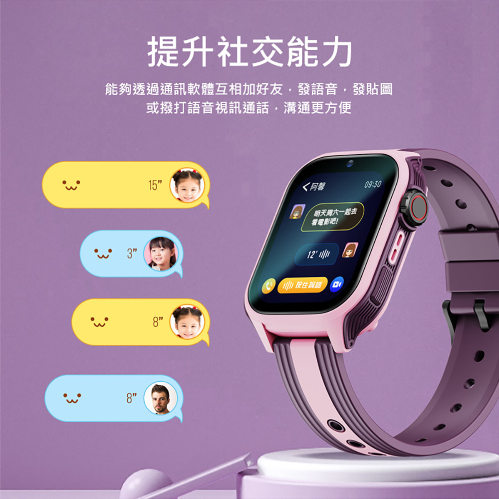 能夠透過通訊軟體互相加好友,發語音,發貼圖