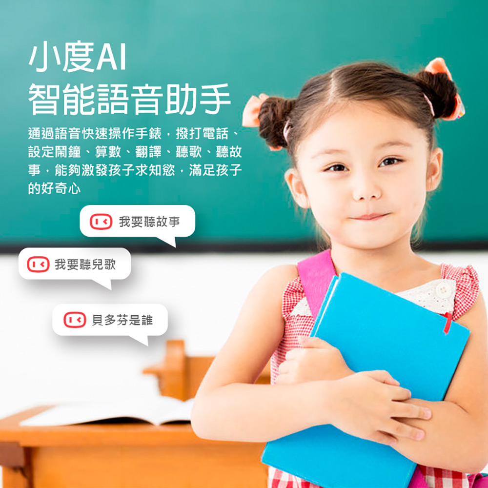 通過語音快速操作手錶,撥打電話、