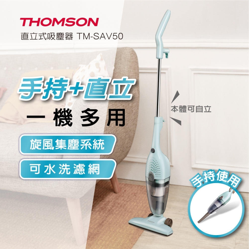 THOMSON 法國湯姆盛 手持+直立式HEPA濾網吸塵器(