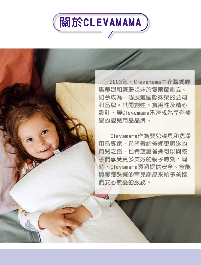 clevamama,浴巾,多功能浴巾,兒童浴袍,包巾,新生兒包巾