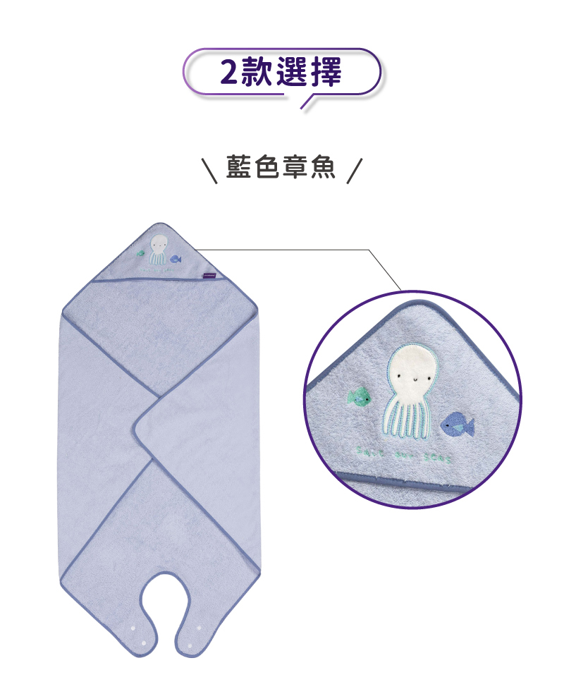 clevamama,浴巾,多功能浴巾,兒童浴袍,包巾,新生兒包巾