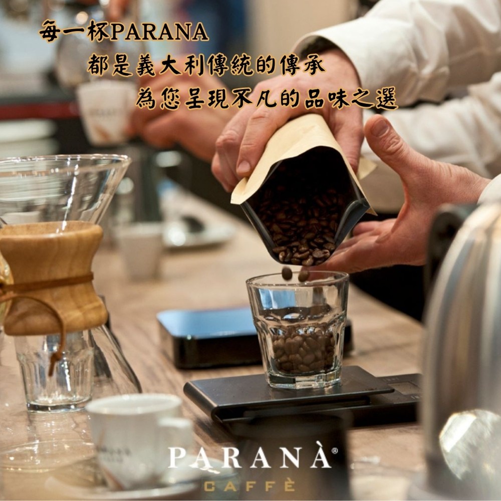 PARANA 義大利金牌咖啡 認證低因濃縮咖啡粉半磅X2入、