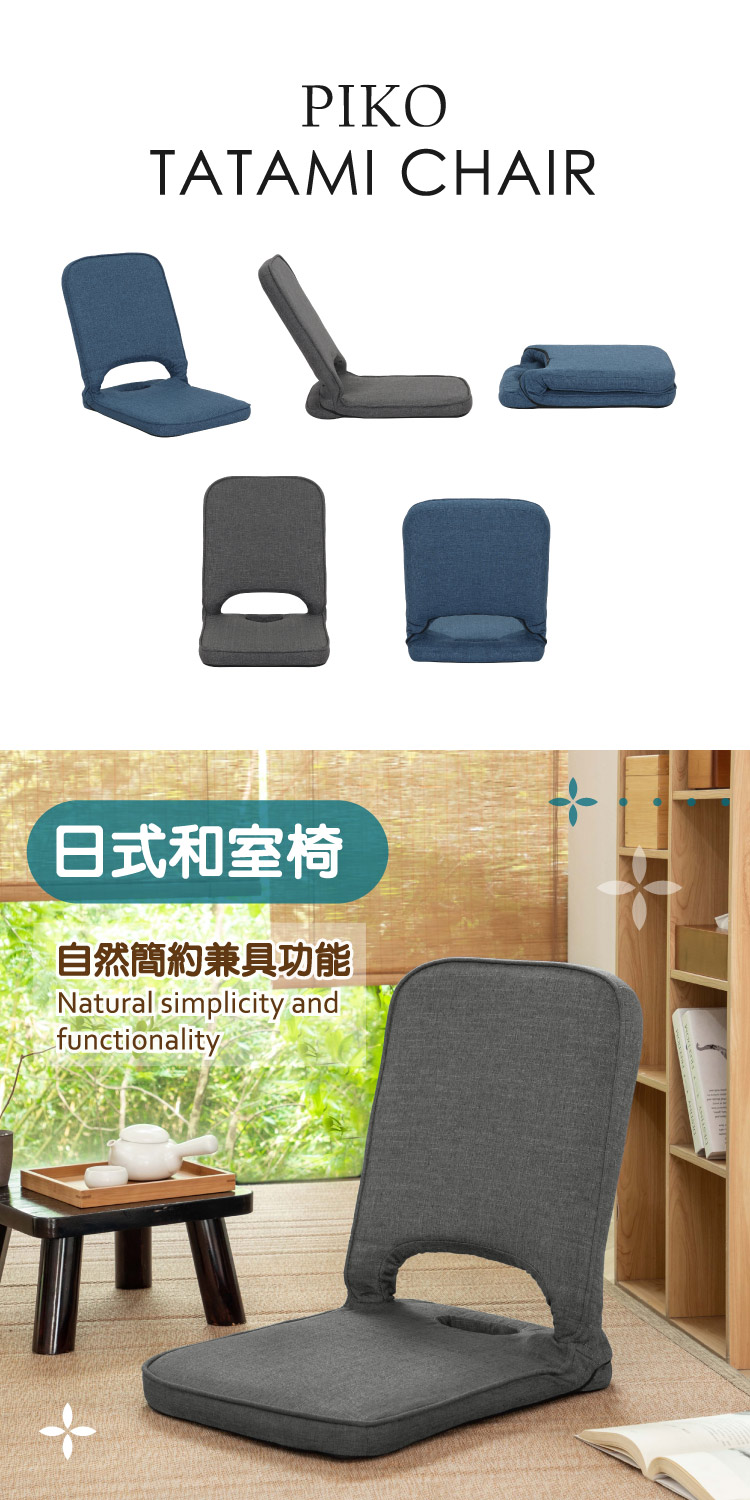 E-home Piko皮可日規附提把布面椅背5段KOYO折合