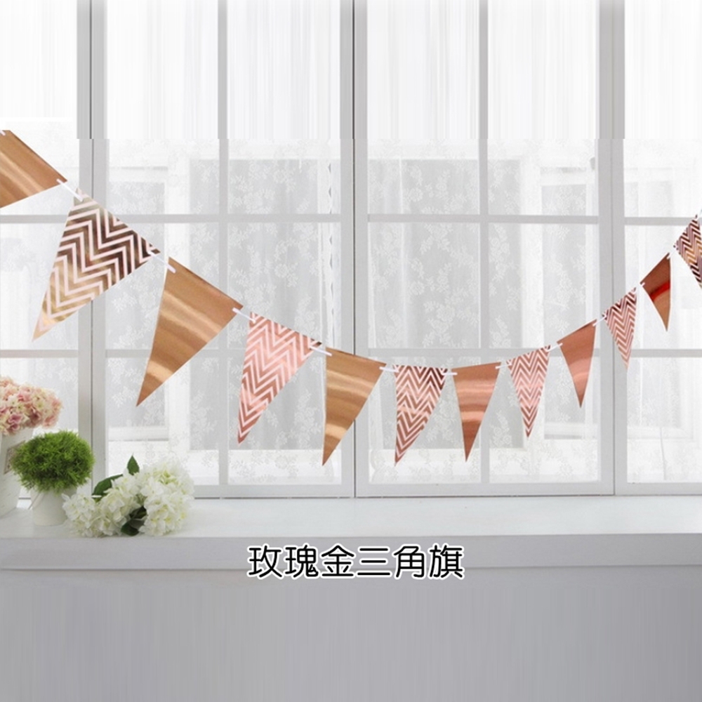 玫瑰金三角旗 
